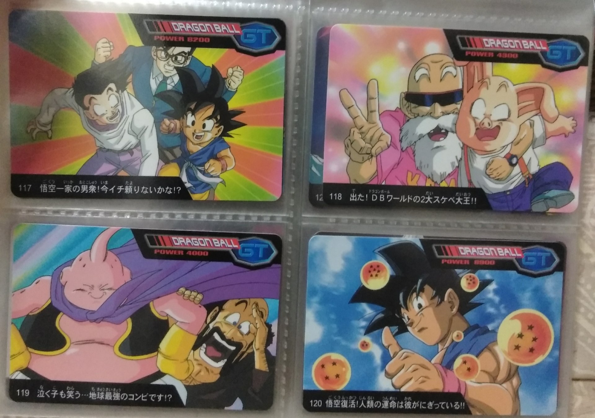 ドラゴンボールGTカードアマダ　悟空vsベビープリズム　No.96 sB843o [当時物] アマダ ドラゴンボール GT PPカード 3弾 No.96