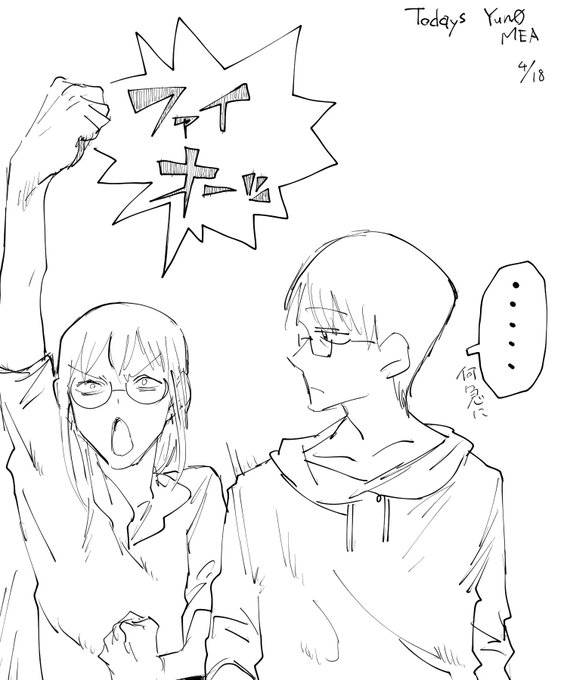 今日のゆのめあッ! 