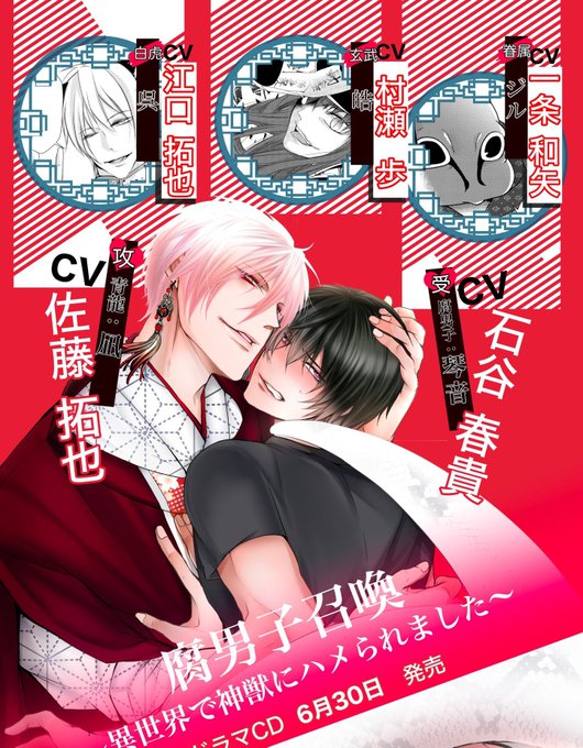 腐男子召喚のtwitterイラスト検索結果