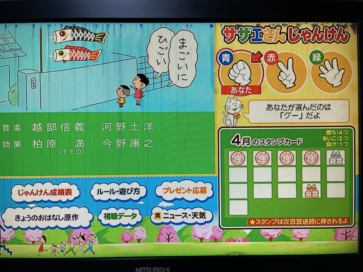 21年4月18日 サザエさんで ジャンケン が話題に トレンドアットtv 21年4月18日 サザエさんで ジャンケン が話題に トレンドアットtv