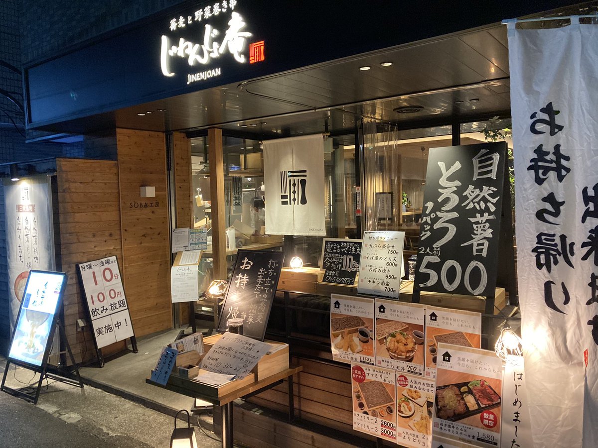 みんなの じねんじょ庵 お好み焼き テイクアウト 口コミ 評判 食べたいランチ 夜ごはんがきっと見つかる ナウティスイーツ みんなの じねんじょ庵 お好み焼き テイクアウト 口コミ 評判 食べたいランチ 夜ごはんがきっと見つかる ナウティスイーツ