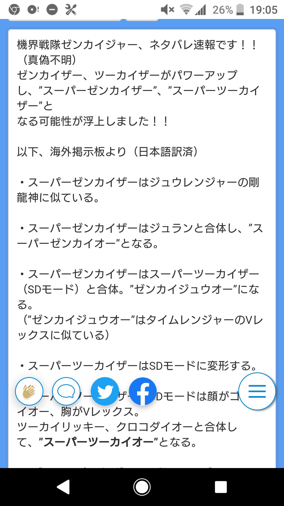 Yaっちゃん Girls2 First Story No Twitter こんなネタバレ情報があったんだけど もう訳分からん E 機界戦隊ゼンカイジャー ネタバレ T Co Sxf6iw6ap2 Twitter