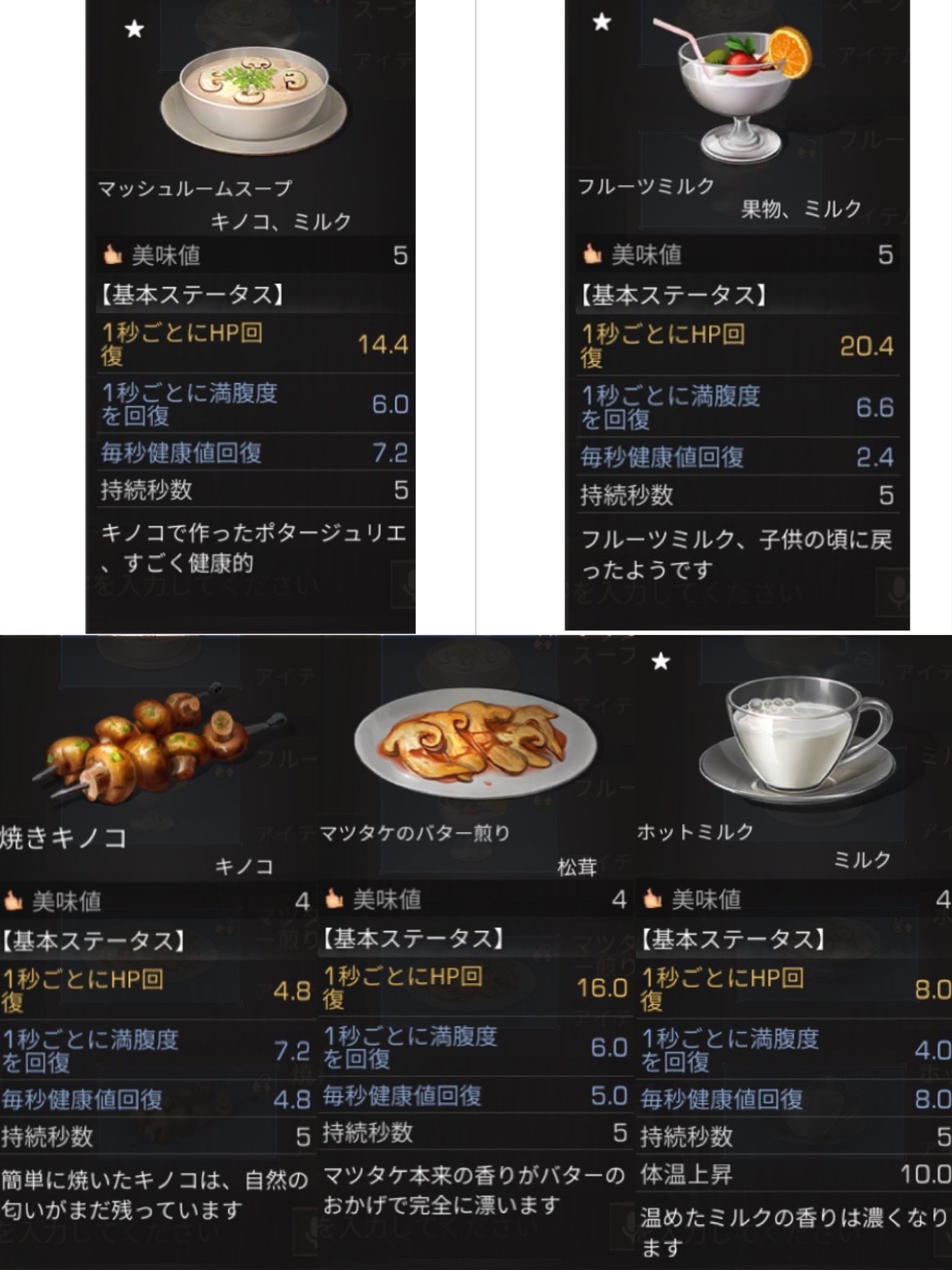 れんれん 料理図鑑 絞込み 健康値を回復 絞込み検索で作れる料理一覧です 健康値回復時に使ってみてください マークはマスター済みの数値です それ以外の美味4以下はマスターしたら数値が1段階上がると思ってください 他の料理と併用可能