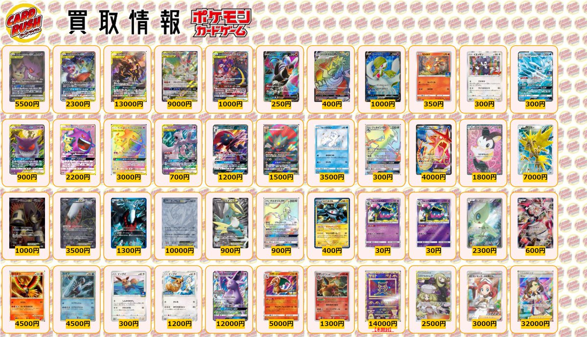 ট ইট র カードラッシュポケモンカード ポケモンカード 買取情報 サーナイトv Sr 1000 ヒトカゲ P 350 イエッサン コロコロイチバンp 300 アローラサンドパンgx P 300 ゲンガー ミミッキュgx Rr 900 ゲンガー ミミッキュgx Sr 20 ゲンガー ট ইট র カードラッシュポケモンカード ポケモンカード 買取情報 サーナイトv Sr 1000 ヒトカゲ P 350 イエッサン コロコロイチバンp 300 アローラサンドパンgx P 300 ゲンガー ミミッキュgx Rr 900 ゲンガー ミミッキュgx Sr 20 ゲンガー