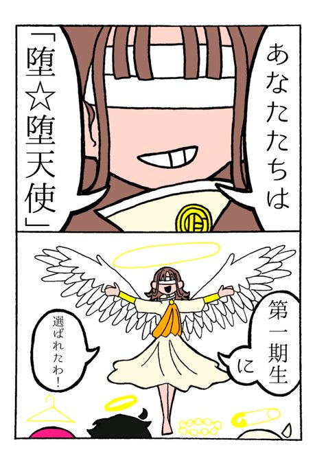 堕天使のtwitterイラスト検索結果 堕天使のtwitterイラスト検索結果