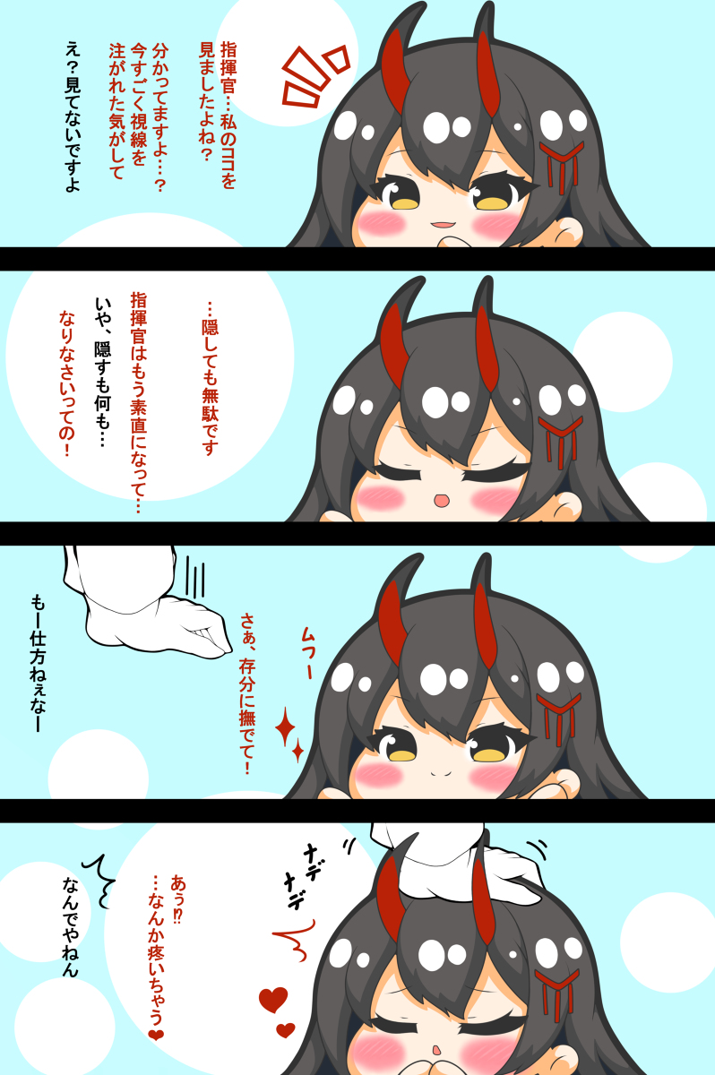 アズレン 鈴谷ちゃんは触ってもらいたい 漫画 アズールレーン デジタル なでなで クルクルまじかるーの漫画