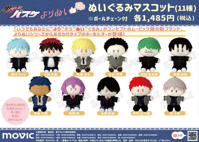 ムービックの中の人さん がハッシュタグ Kurobas をつけたツイート一覧 1 Whotwi グラフィカルtwitter分析 ムービックの中の人さん がハッシュタグ Kurobas をつけたツイート一覧 1 Whotwi グラフィカルtwitter分析
