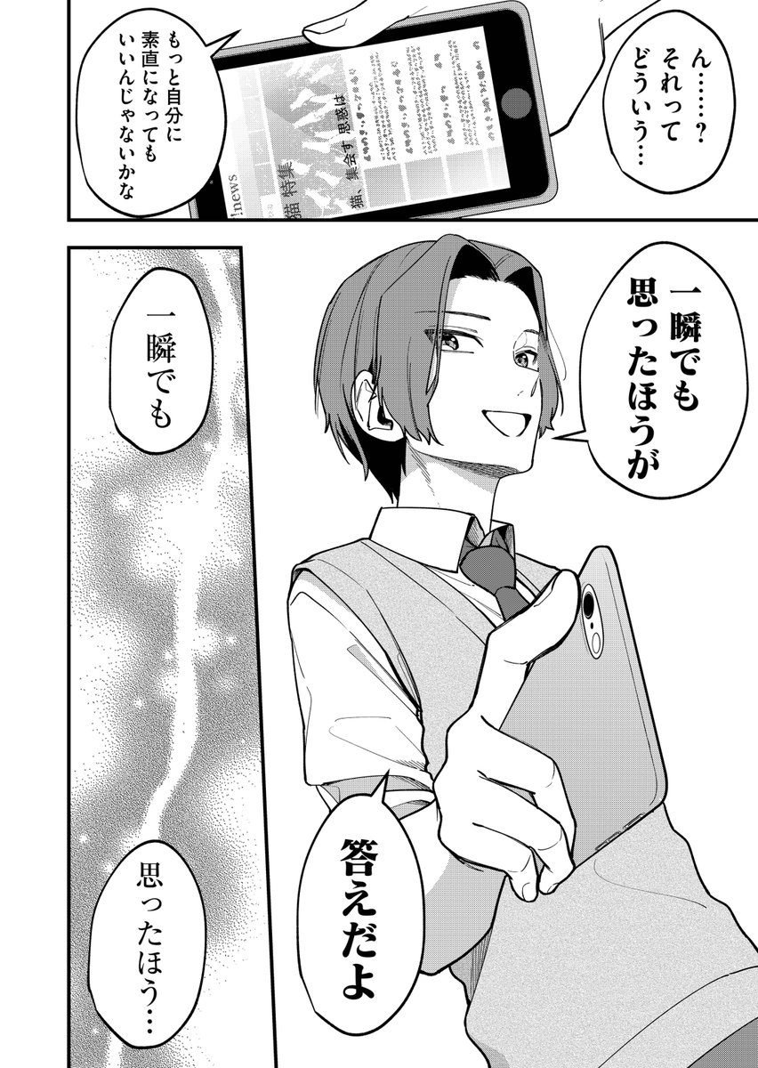 相舞 みー 獅子原くん 巻発売中 心理テスト 1 2 T Co Ketkmla4oo Twitter