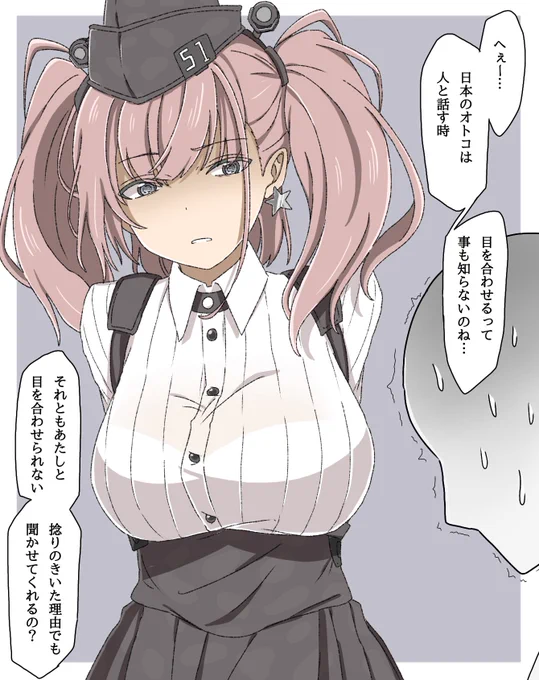 艦娘に全力で嫌われるシリーズ⑭アトランタ 