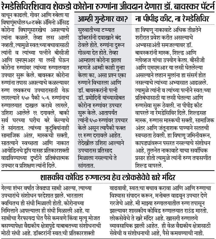 Interesting read during #Coronavirus pandemic #Covid_19 #Remedisivir