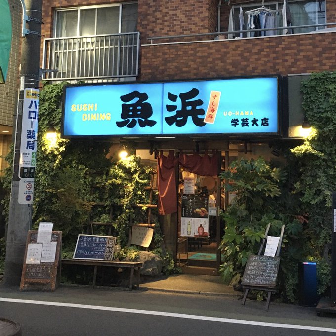 Tweets Recentsi Love 学大 東急東横線 学芸大学駅 学大エール飯 プロジェクト実施中 5 Whotwi Analyse Graphique Twitter Tweets Recentsi Love 学大 東急東横線 学芸大学駅 学大エール飯 プロジェクト実施中 5 Whotwi Analyse Graphique Twitter