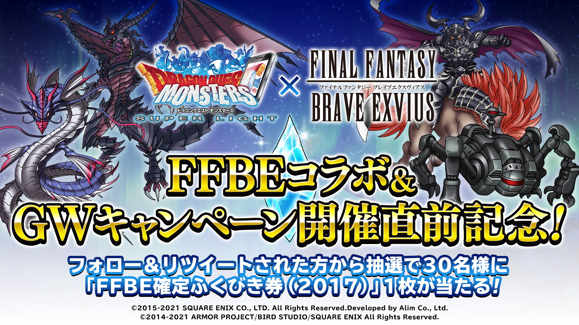 Dqmsl運営 21年4月28日よりffbeコラボ第3弾開催決定 さらに29日からはgwキャンペーン やりすぎ 黄金月間 を開催 Dqmsl Official をフォロー 本ツイートをrtした方から抽選で30名様にffbe確定ふくびき券 2017 1枚をプレゼント 詳細は Dqmsl運営 21年4月28日よりffbeコラボ第3弾開催決定 さらに29日からはgwキャンペーン やりすぎ 黄金月間 を開催 Dqmsl Official をフォロー 本ツイートをrtした方から抽選で30名様にffbe確定ふくびき券 2017 1枚をプレゼント 詳細は