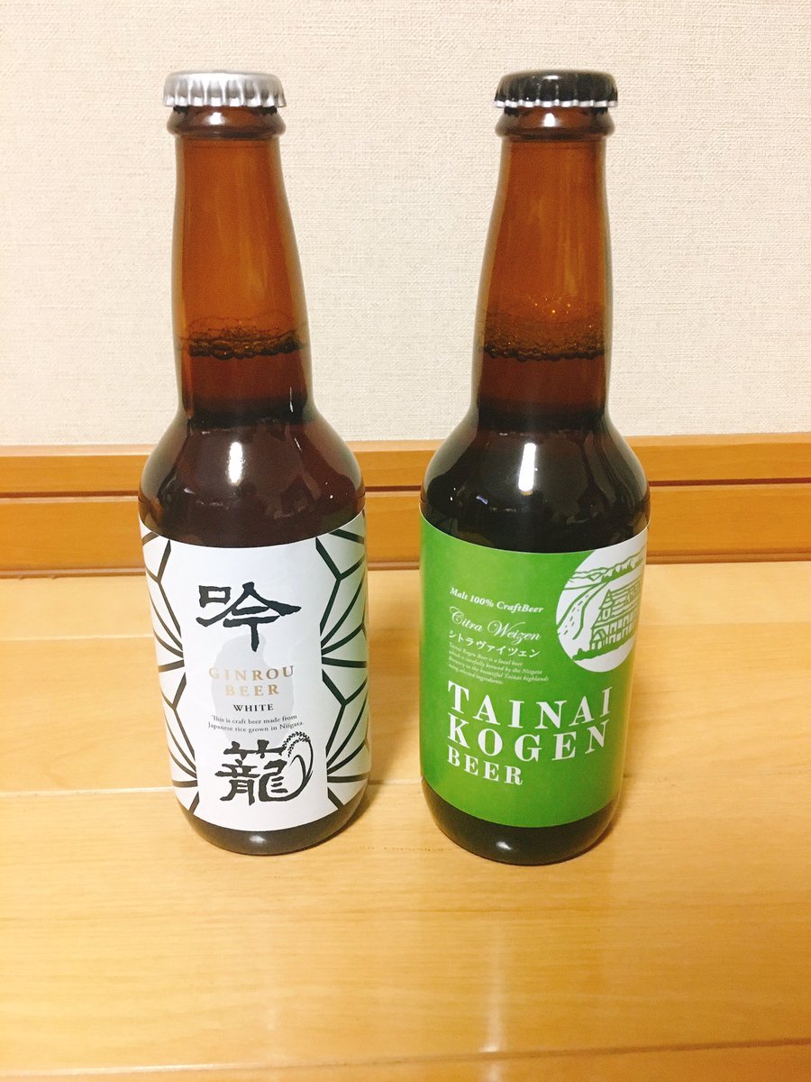 tomochan_z's tweet photo. 自宅用に購入しました😋
楽しみです♬✨
#胎内高原ビール
#ginrou
#シトラヴァイツェン https://t.co/0gTeTENbHt