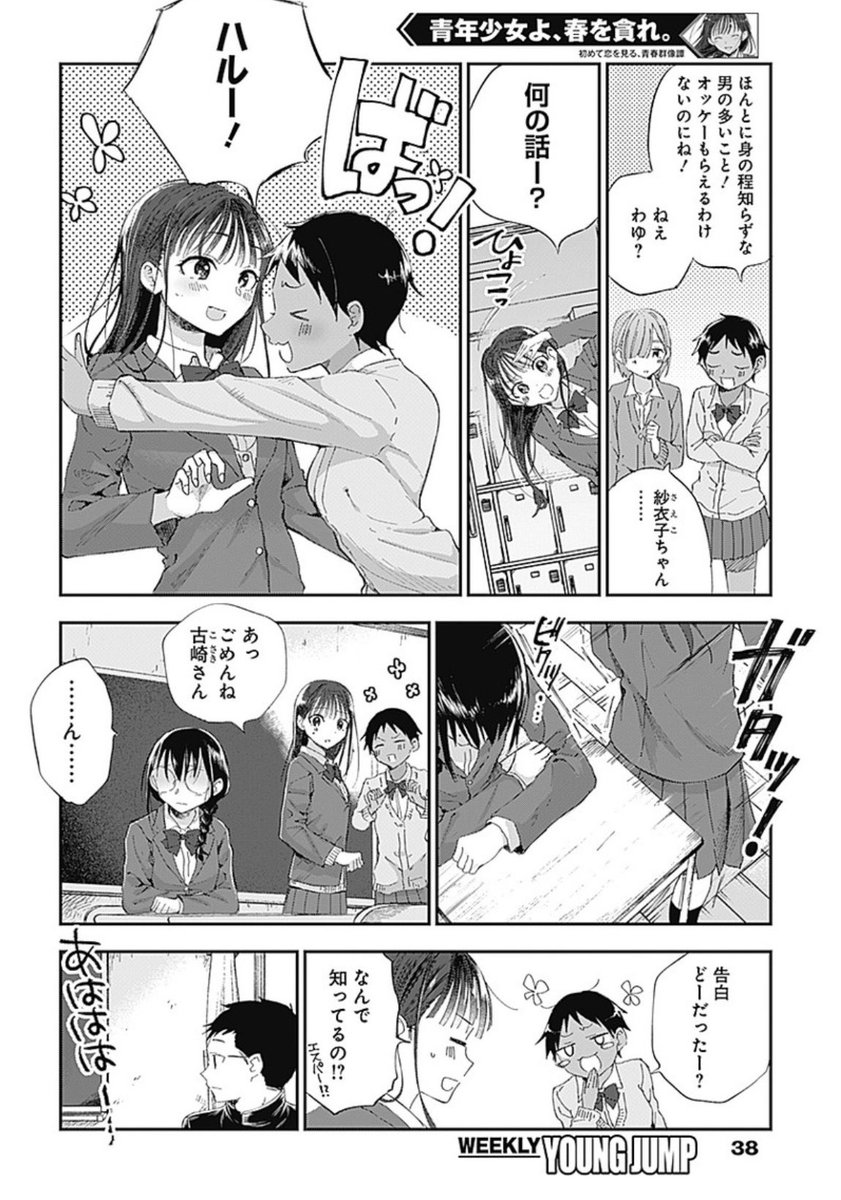 田舎の少年が東京から転校してきた少女と出会い、特別の意味を知る話(7/13) 