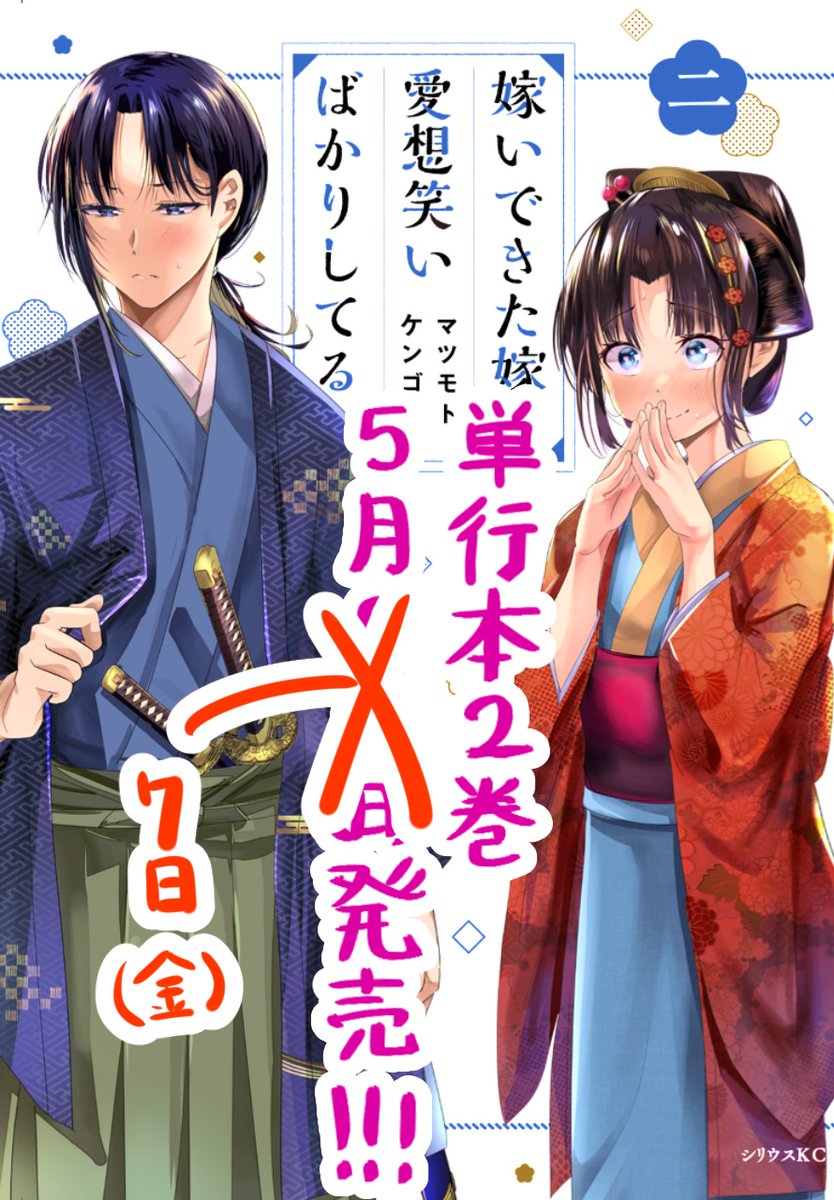 すみません!画像差し替え忘れてまして、、9日と書いてますが、7日発売です!7日発売です!!! 