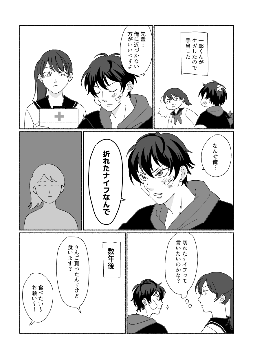 確たる証子在twitter 上 1 夢先輩夢主と後輩1 夢主顔あり Hpmi夢https T Co Kjifxptfrt Twitter