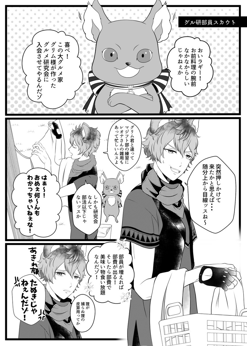 れんこん ねむ夜あ4 Rencon Oishii さんの漫画 28作目 ツイコミ 仮