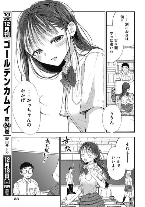 山田シロ彦 4 19単行本第1巻発売 46chan00 さんのマンガ一覧 リツイート順 4ページ ツイコミ 仮 山田シロ彦 4 19単行本第1巻発売 46chan00 さんのマンガ一覧 リツイート順 4ページ ツイコミ 仮