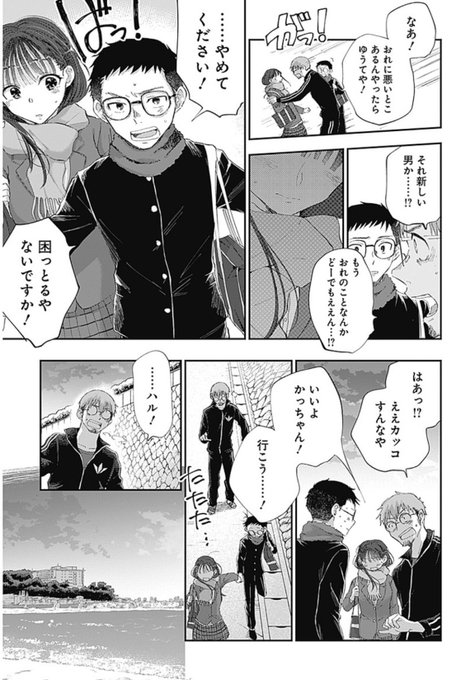 山田シロ彦 早朝始発の殺風景 となジャン連載中 46chan00 さんのマンガ一覧 いいね順 4ページ ツイコミ 仮 山田シロ彦 早朝始発の殺風景 となジャン連載中 46chan00 さんのマンガ一覧 いいね順 4ページ ツイコミ 仮