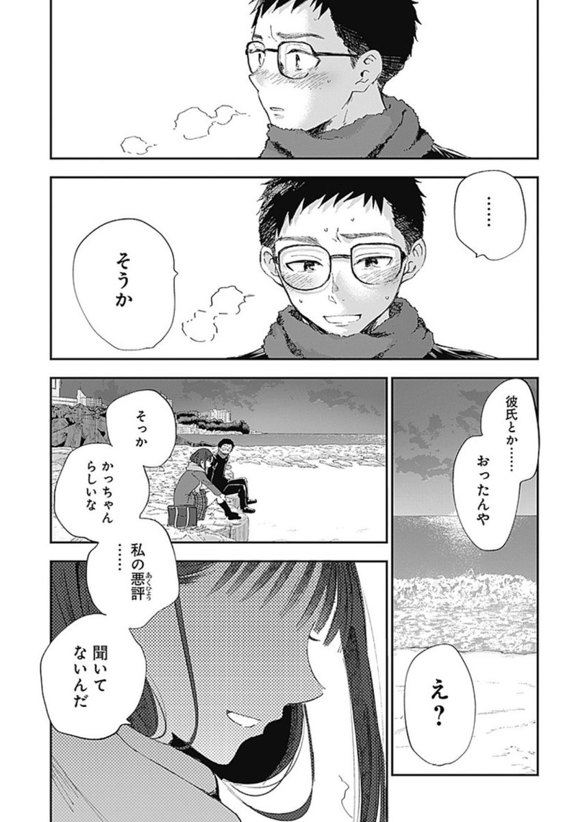 田舎の少年が東京から転校してきた少女と出会い、特別の意味を知る話(9/13) 