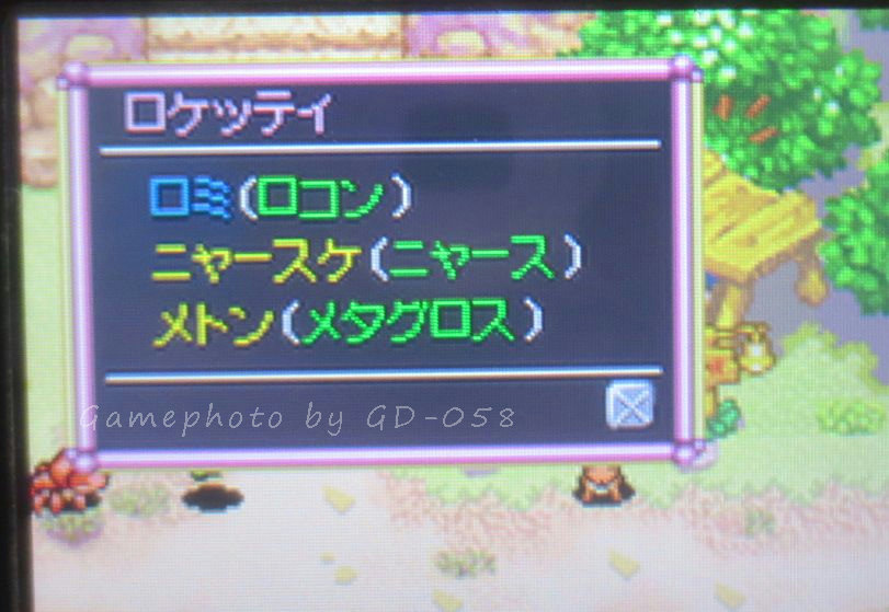 ｇｄー０５８ メタグロスを育成するところで最後のセーブとなっていたらしい 仲間にしたポケモン数 381匹 卒業試験やってない それより仲間増やして育てて ガンガンお宝さがしチーム メインで育てていた仲間はガーディ グレイシア サボネア