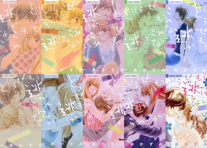 どうせもう逃げられないのtwitterイラスト検索結果 どうせもう逃げられないのtwitterイラスト検索結果