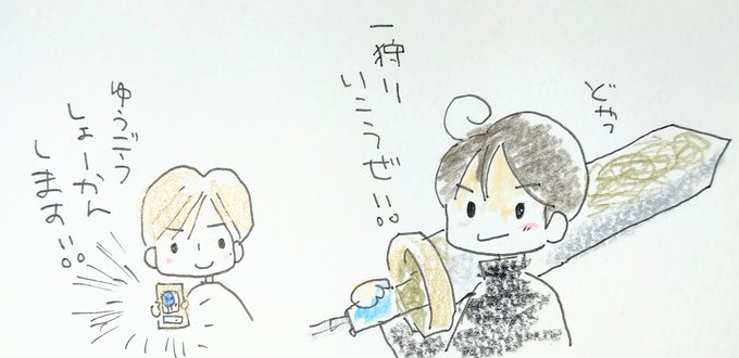 やったもん勝ちのtwitterイラスト検索結果 やったもん勝ちのtwitterイラスト検索結果