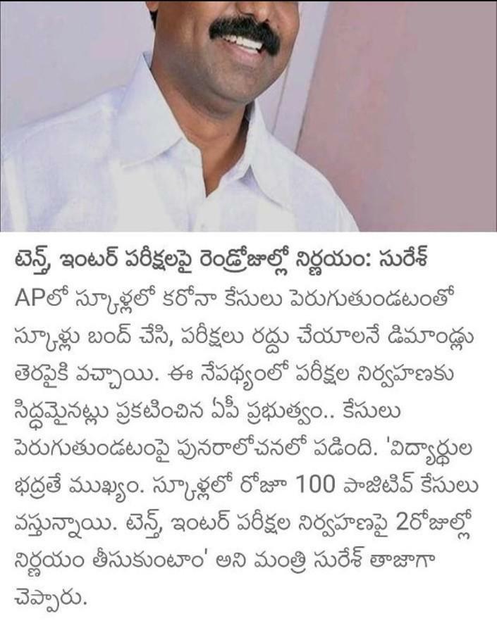 Yashwanth2552's tweet photo. decision pending...#cancleapboardexam2021
#DontPostponeBoards #NoVaccineNoExam @ysjagan @AudimulapSuresh...plz dont play with students life's .@SonuSood @ncbn @PawanKalyan support us. https://t.co/PolPjfijwH