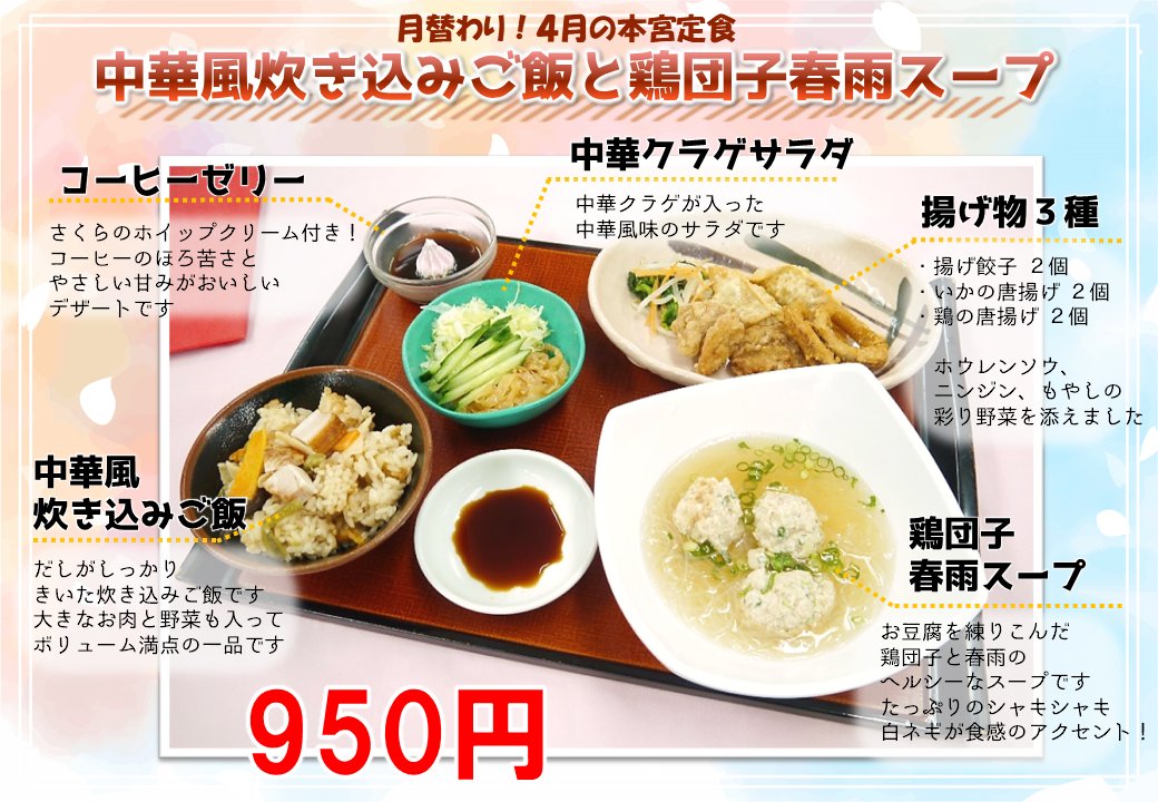 4月26日(月)に風呂の日限定「得々入浴セット」を2階受付にて1,500円で