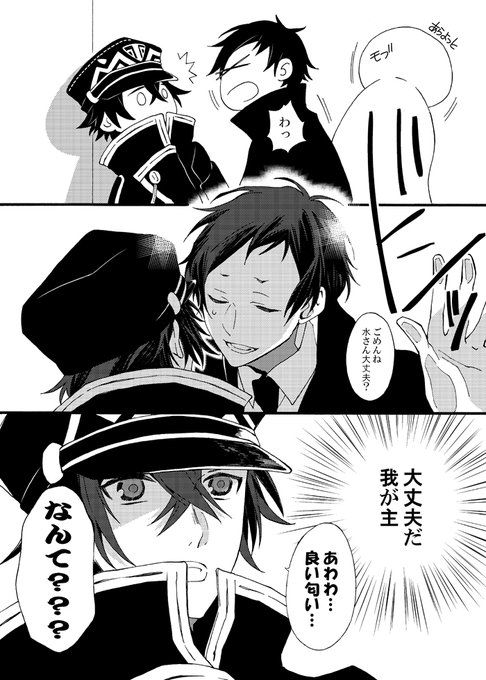 てんえどとりっさん
(顔出し創作男審神者) 