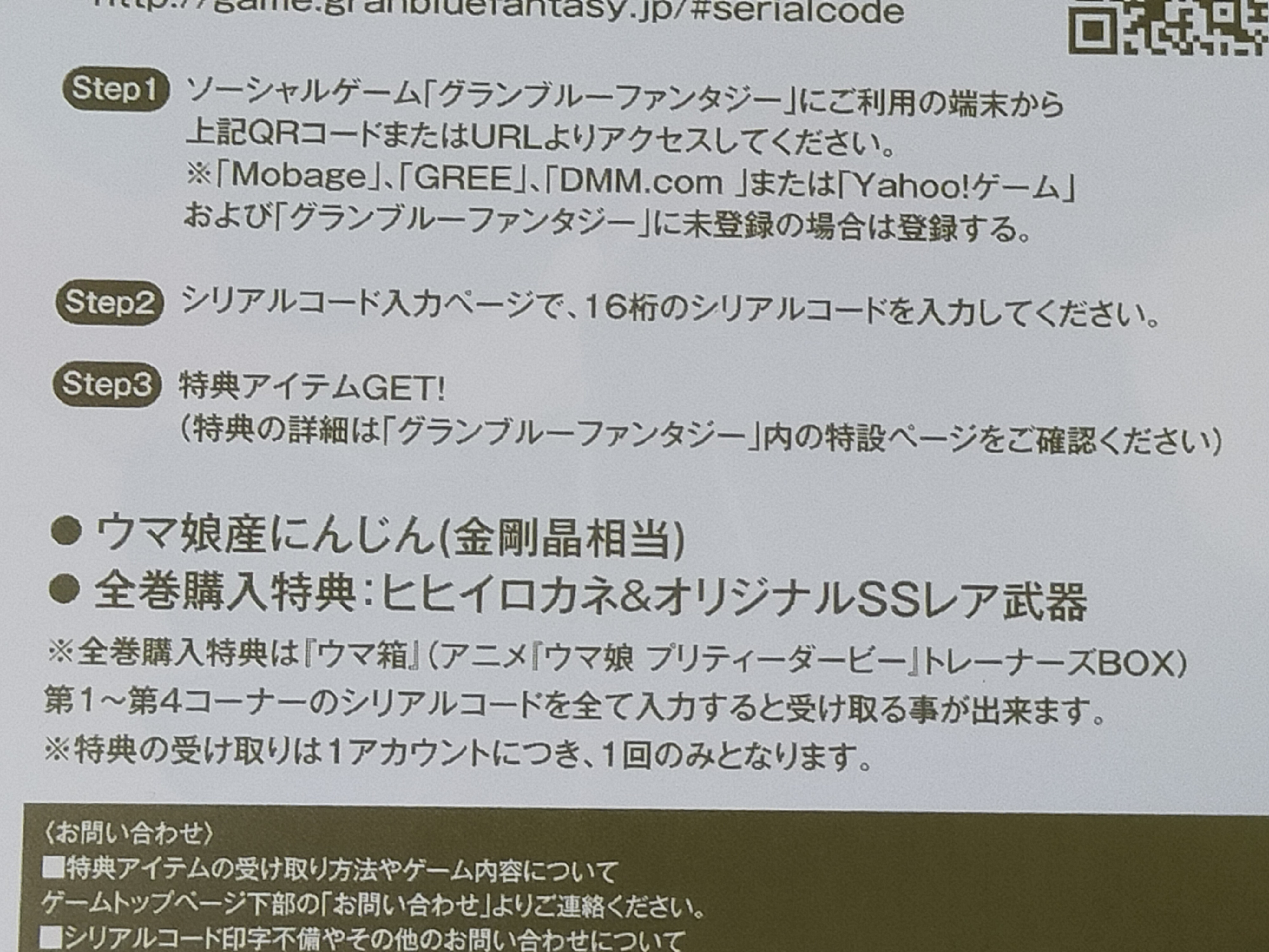 進行豹 10 3 レヱル ロマネスク 蓄音レヱル 10 30 まいてつ Last Run フォロー Amp Rtでプレゼント ウマ娘のdvdについてくる グラブルのアイテムが貰えるシリアルコードを １ ４巻分の４つセットで １名様にプレゼントします 詳細は