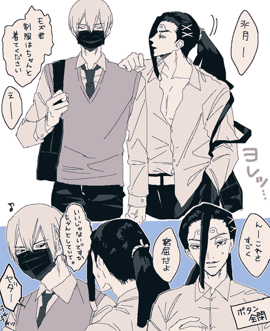 なんもないモ氷 ⚠️現パロ学パロ 