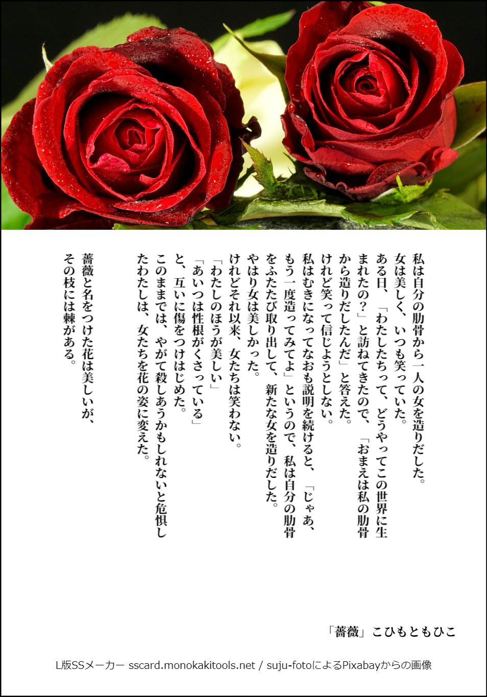 こひもともひこ 吉川則比古 航海 一部抜粋 他人様の 薔薇忌 T Co Ldhppwteld T Co Kwm3cbsyha Twitter