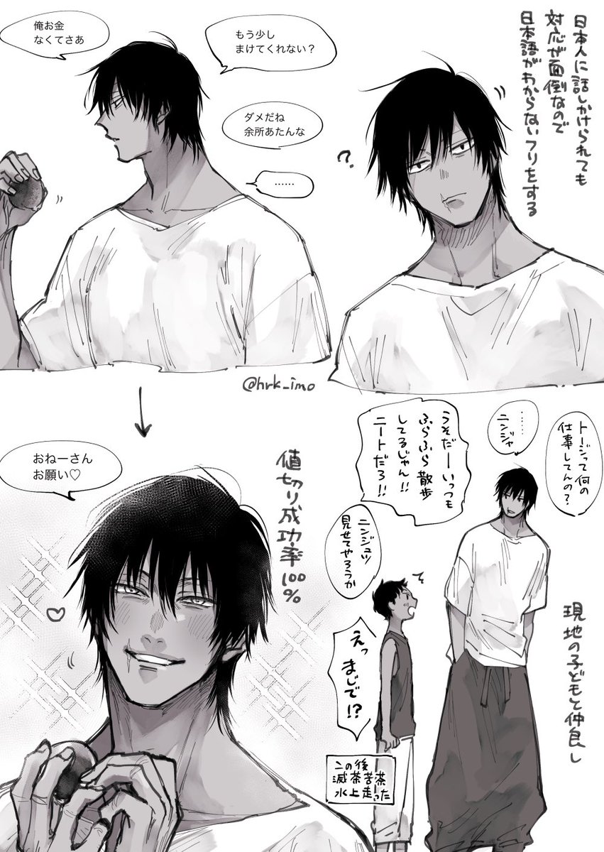 異国のと〜じ　そのに