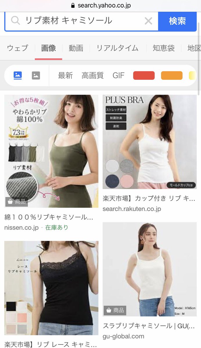 シュピー ブロ解勢なのでフォローはしないで下さい En Twitter 着用されてる方のツイートを拝見 オフショルダーや透けてる部分がある服のインナーについて調べてみた よく見ると微妙にブラ紐が見えてる 他の方のツイートではリブ素材のキャミソールがいいらしい