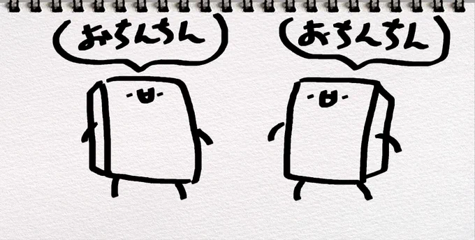 人格批判には人格批判で返すようかんです 