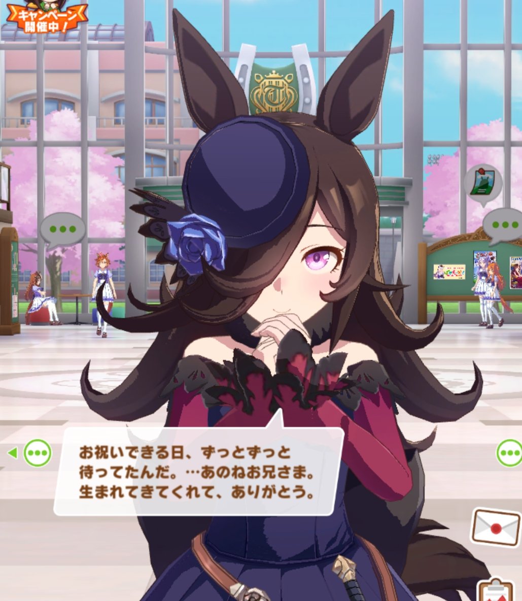 Twitter 上的 Daisama ライスシャワー誕生日セリフ ウマ娘 ライスシャワー 誕生日セリフ T Co Y4gnq9hhbz Twitter