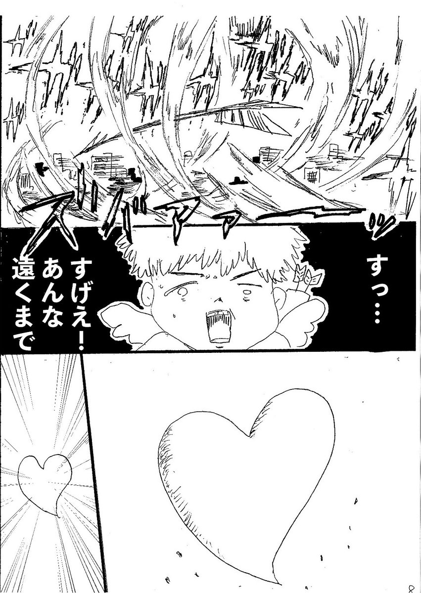 ショートショート漫画 vol.56 見習いキューピッド(2/3) 