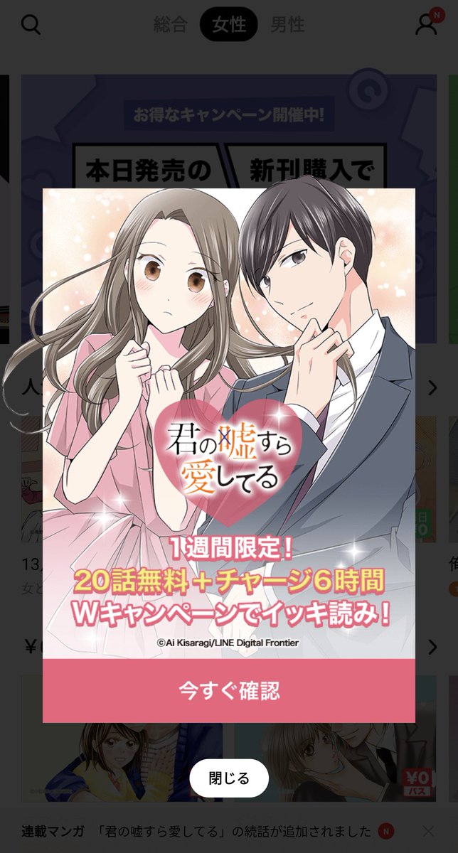 君の嘘すら愛してるのtwitterイラスト検索結果 君の嘘すら愛してるのtwitterイラスト検索結果