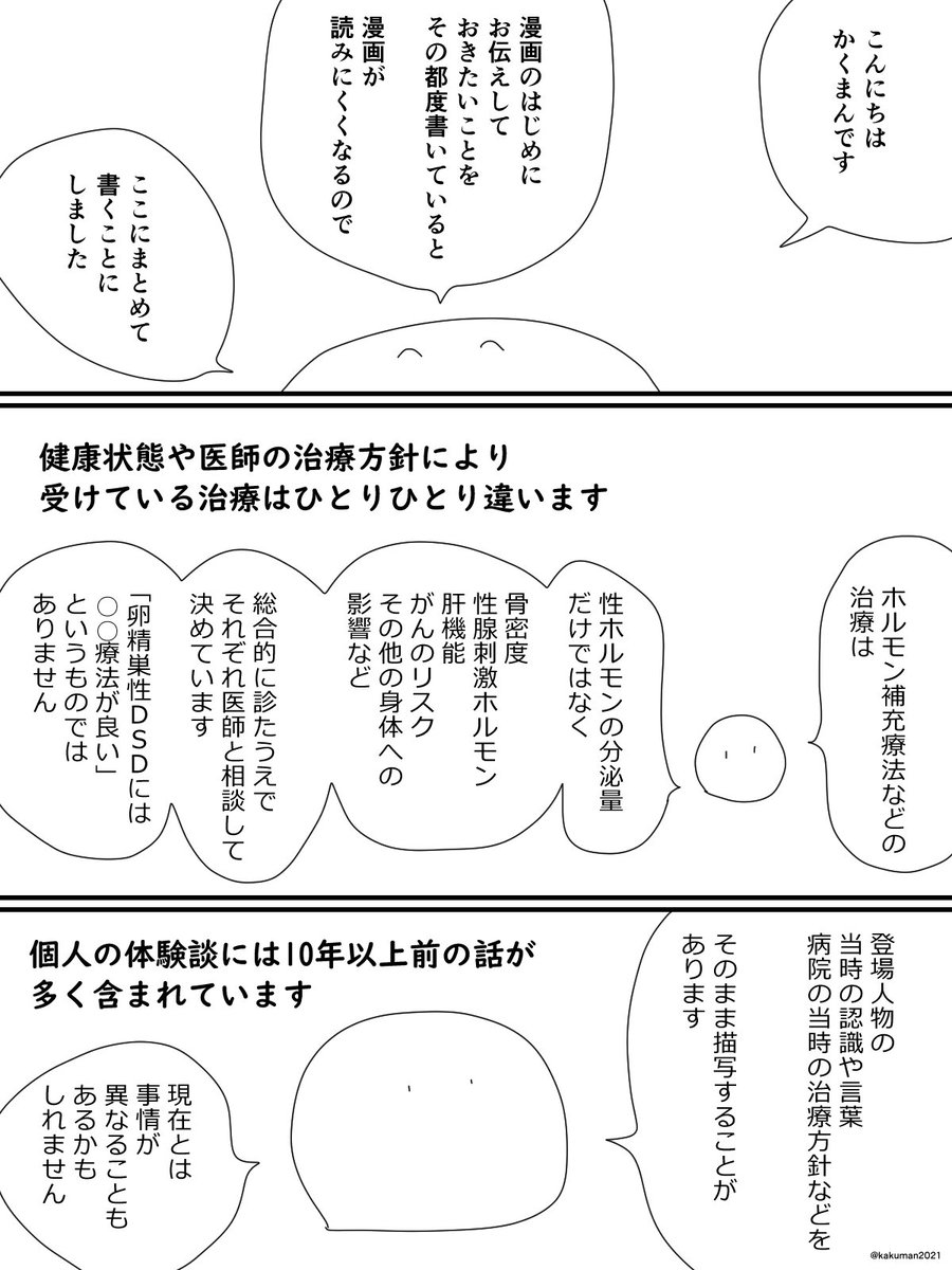 かくまん Kakuman21 Twitter