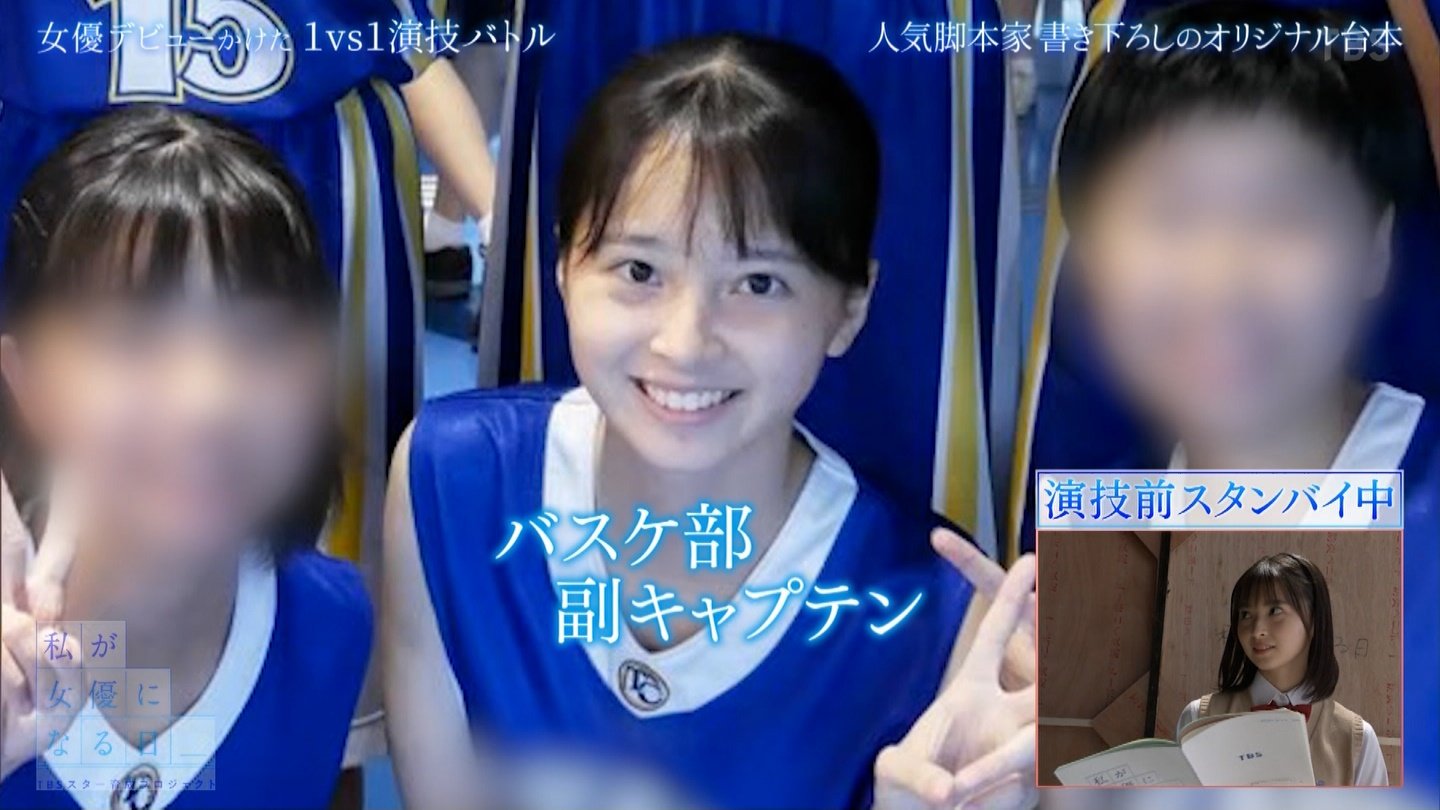 城丸香織 on Twitter: "TBS 私が女優になる日_＠飯沼愛（いいぬまあい） https://t.co/n4X6upQvot… "