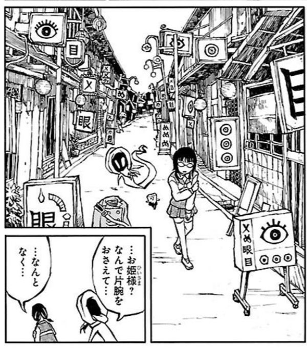 漫画読んでたらねじ式パロ出てきた 