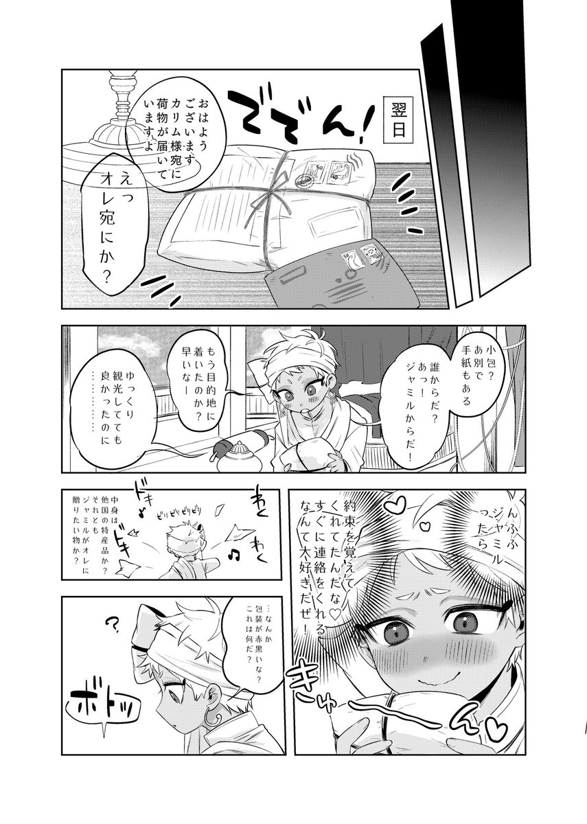 ジャミカリ🐍🦦R18G本サンプル
「hallelujah Les Misérables」※死ネタ、グロリョナ
A5/36p/価格未定/特殊装丁・5月発行予定

ポイピクにR18とグロシーンのサンプル、リプツリーにて部数アンケートをしています。ご協力よろしくお願いします。
 https://t.co/OmDVKskW1v https://t.co/Vx70NcjHIG