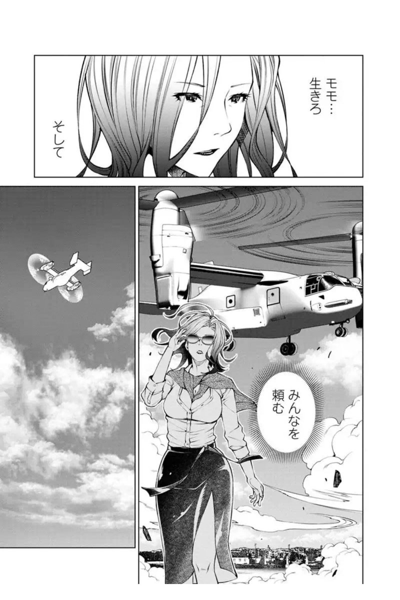 4/18にマンガボックスで連載中の「ももいろヤングガン!」第2話が更新されます。→https://t.co/1fXivxvFqJ
真昼野女学園に転入することになったモモ。
オスプレイに乗り真昼野島へ向かうが待っていたのは2匹の空馬だった…的な話です。

よろしくですー! 