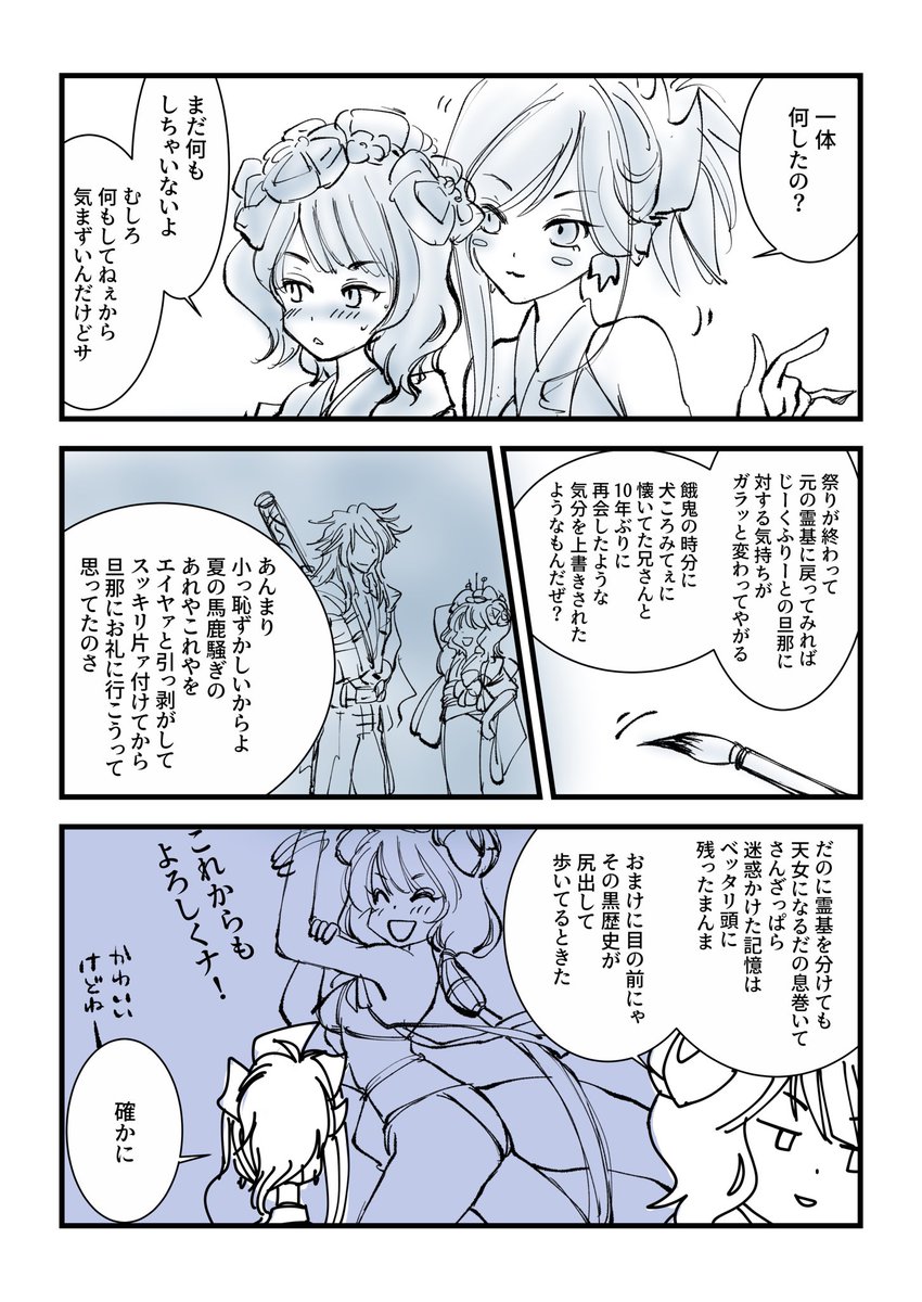 ジク北(フォーリナー)のおはなし
ラスベガスイベント後からずっと寝かせていた話です。
お蔵入りさせるのも…とサルベージして描き直してみました。
1/3 