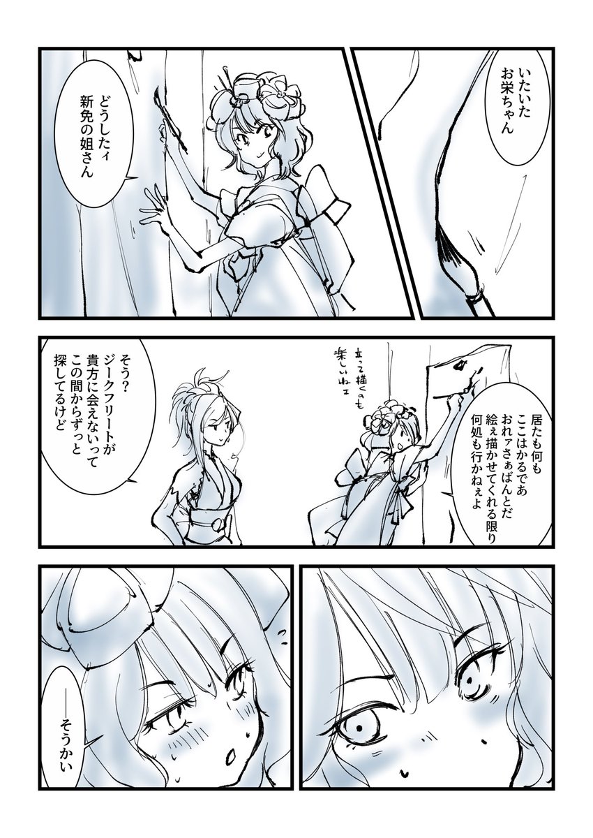 ジク北(フォーリナー)のおはなし
ラスベガスイベント後からずっと寝かせていた話です。
お蔵入りさせるのも…とサルベージして描き直してみました。
1/3 