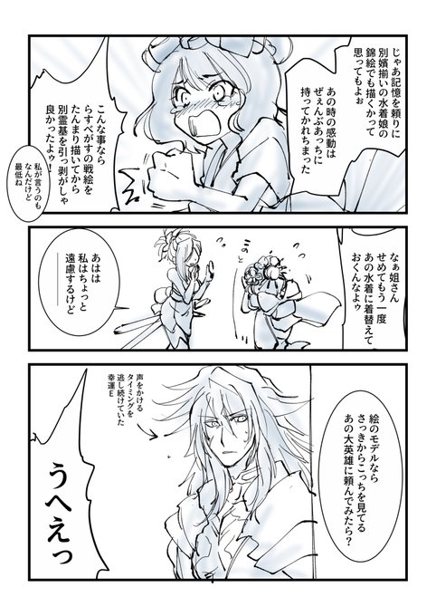 深海コヨーテ Deepseacoyote さんの漫画 331作目 ツイコミ 仮