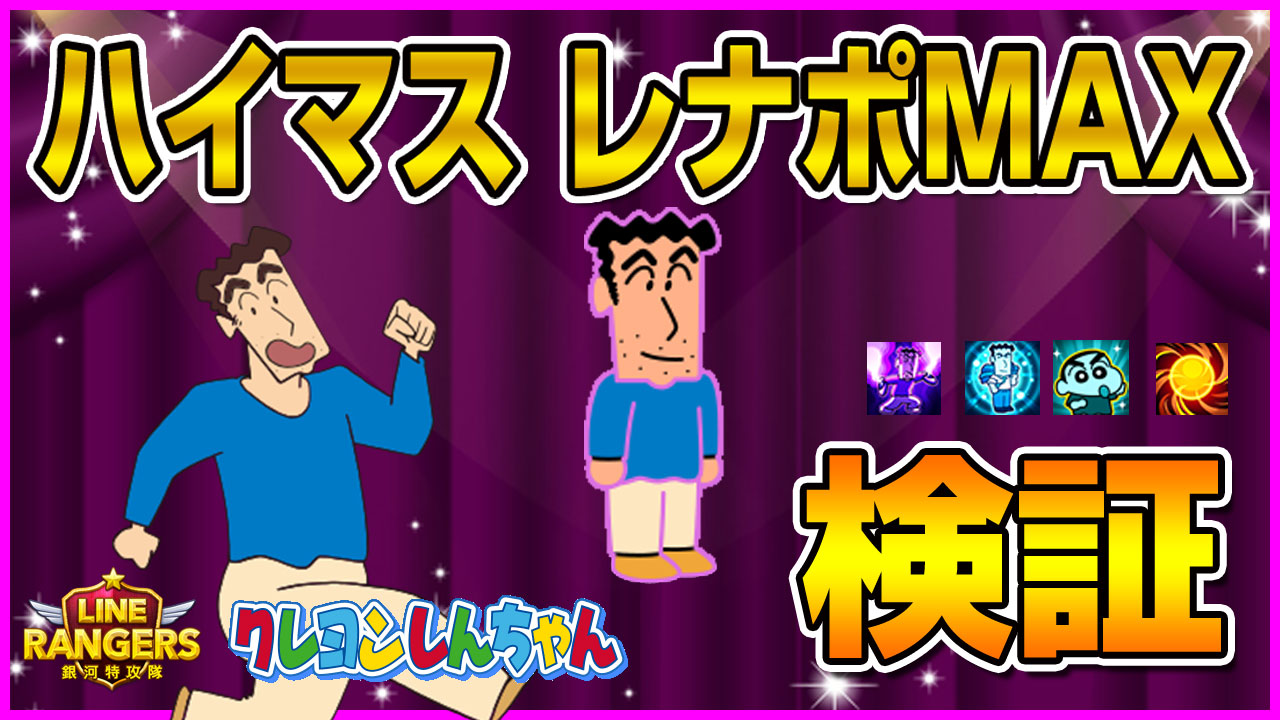 Lineレンジャー最強攻略裏技wiki Lineranger 001 Twitter