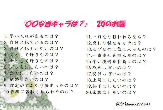 創作キャラを振り返るのお題のtwitterイラスト検索結果 古い順