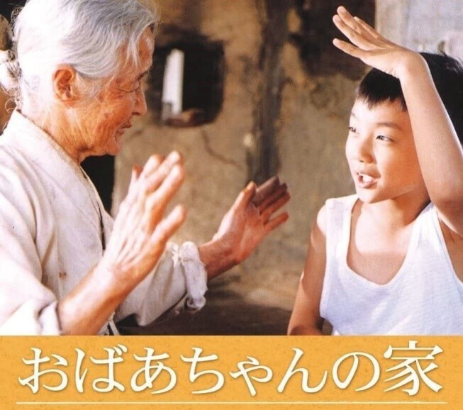 映画ナタリー 築150年の古民家カフェ 付知ばあちゃんちで おばあちゃんの家 上映 T Co Vonxjoqqba おばあちゃんの家 付知ばあちゃんち 映画ナタリー 築150年の古民家カフェ 付知ばあちゃんちで おばあちゃんの家 上映 T Co Vonxjoqqba おばあちゃんの家 付知ばあちゃんち